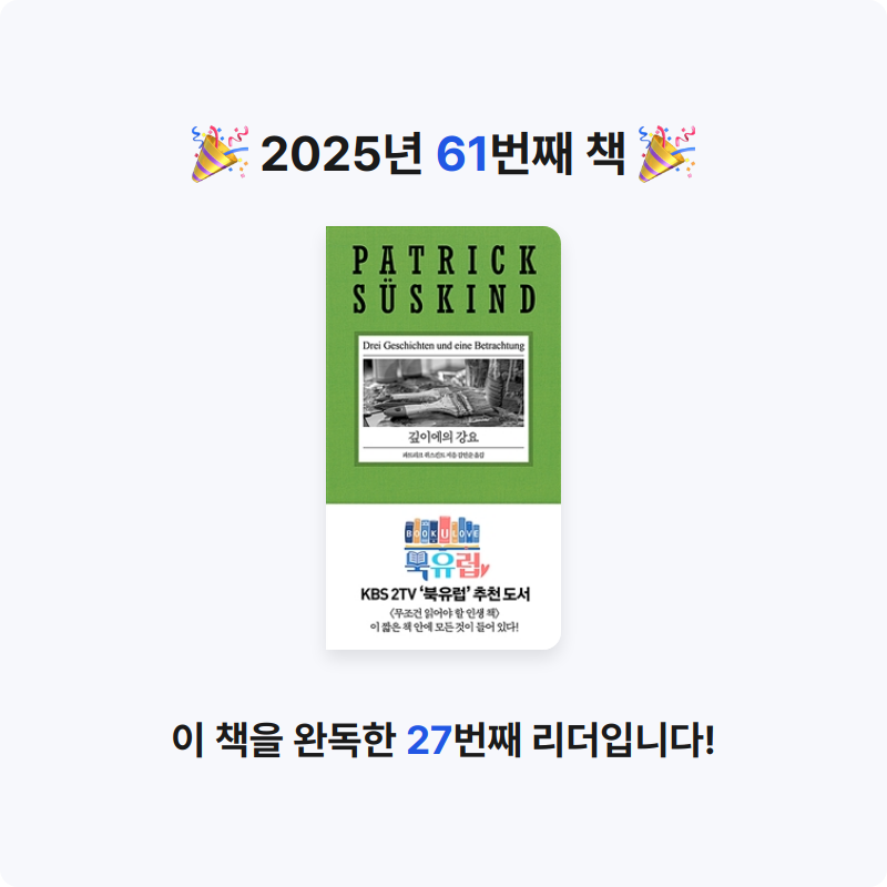 이세님의 깊이에의 강요 게시물 이미지