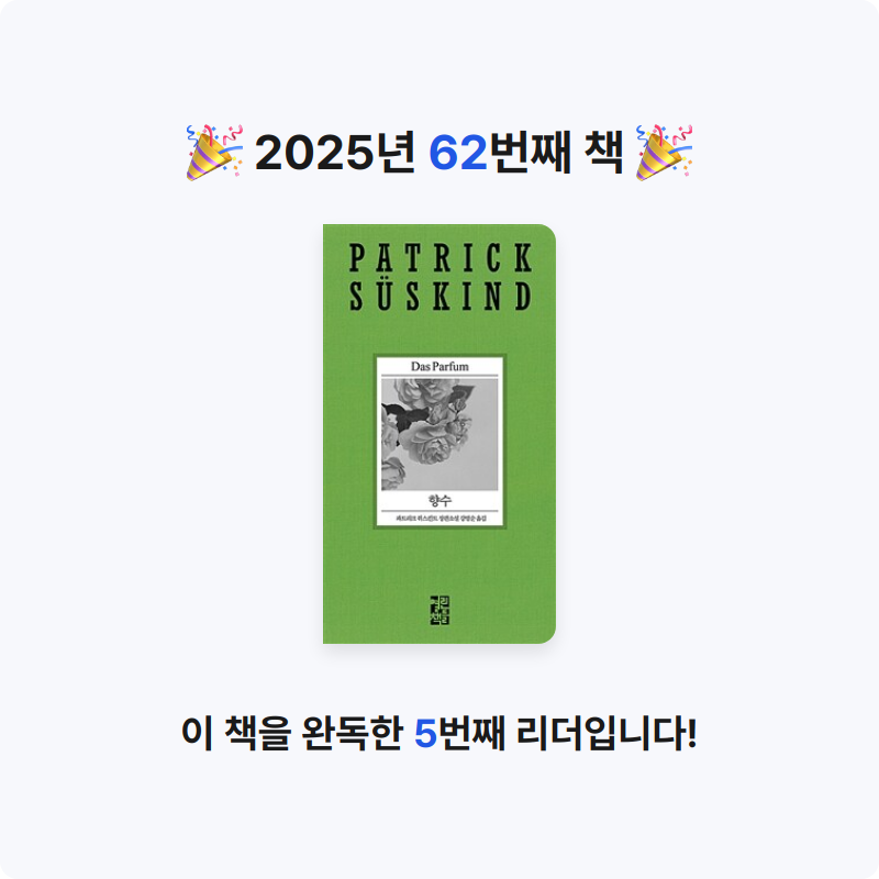 이세님의 향수 게시물 이미지