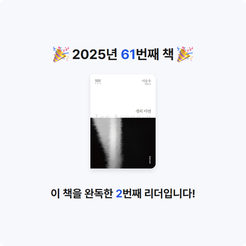 해씨님의 생의 이면 게시물 이미지