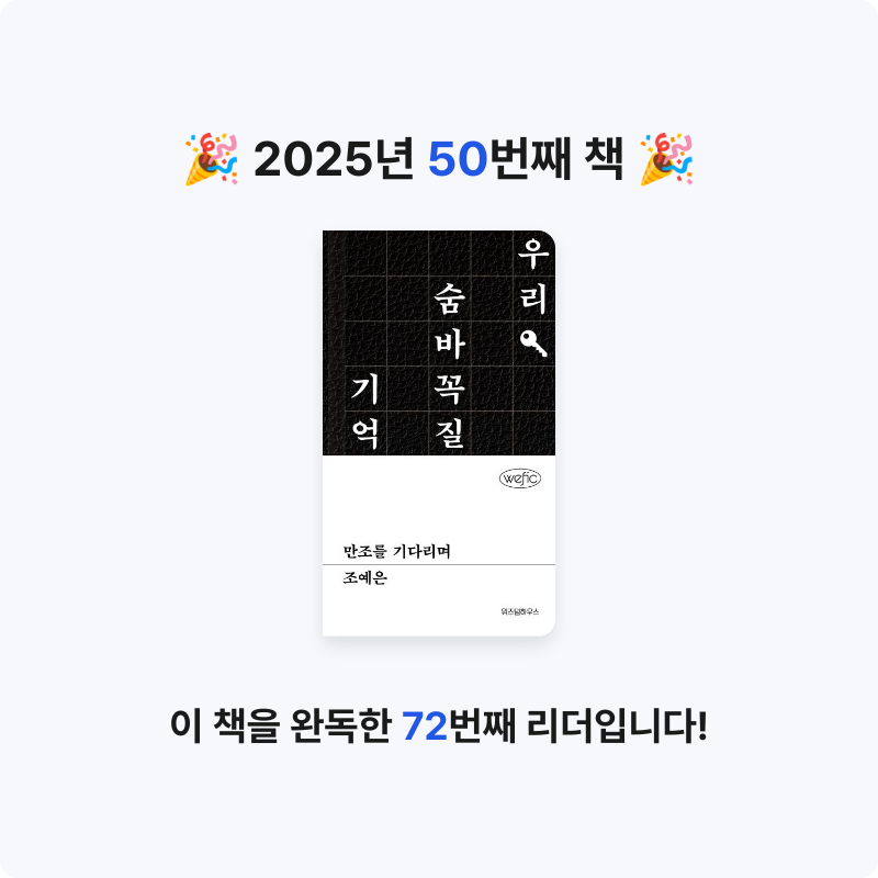 김효선님의 만조를 기다리며 게시물 이미지
