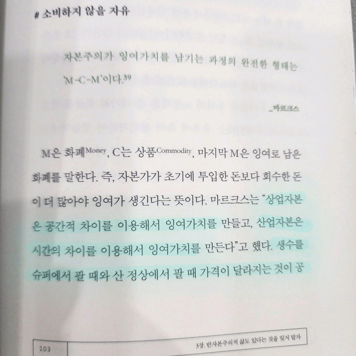 여리박빙님의 을의 철학 게시물 이미지