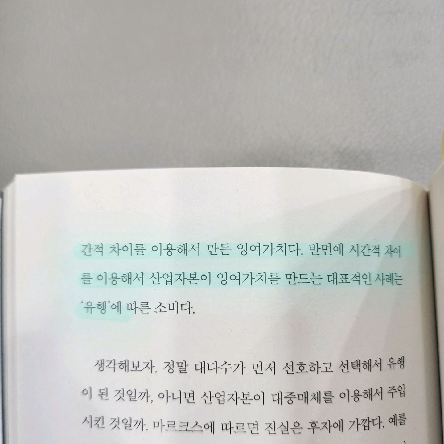 여리박빙님의 을의 철학 게시물 이미지