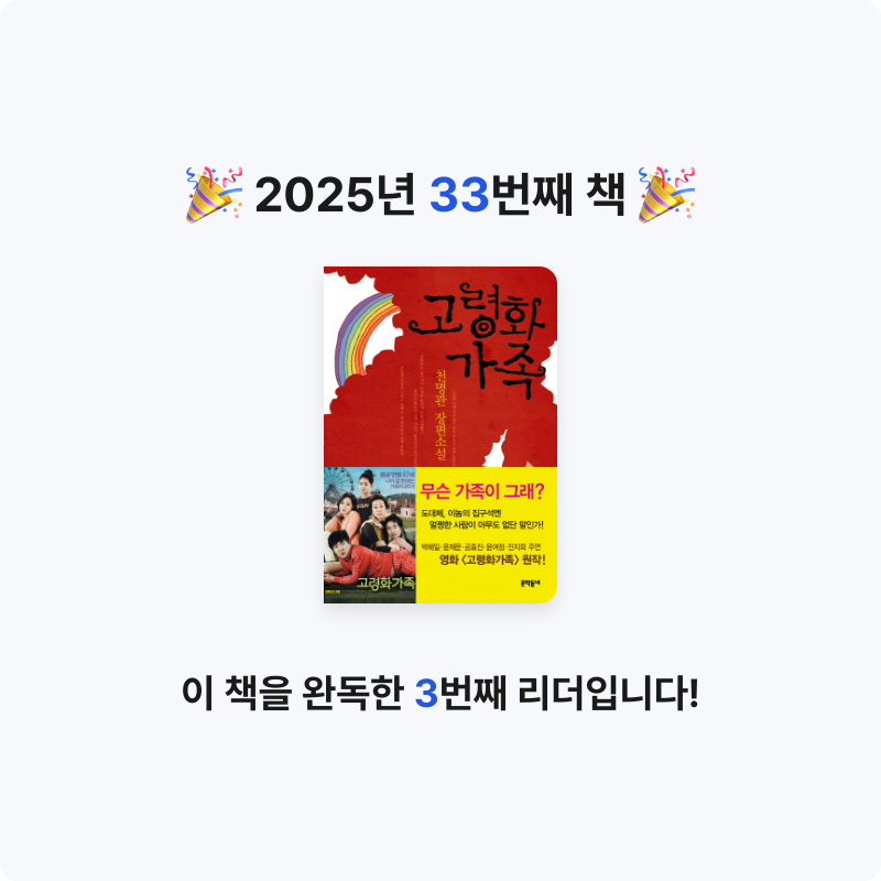 지식책ㅋ님의 고령화 가족 게시물 이미지