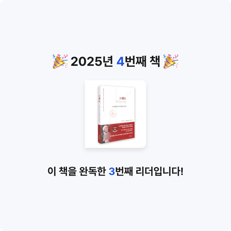 KimYoora님의 그래도 게시물 이미지