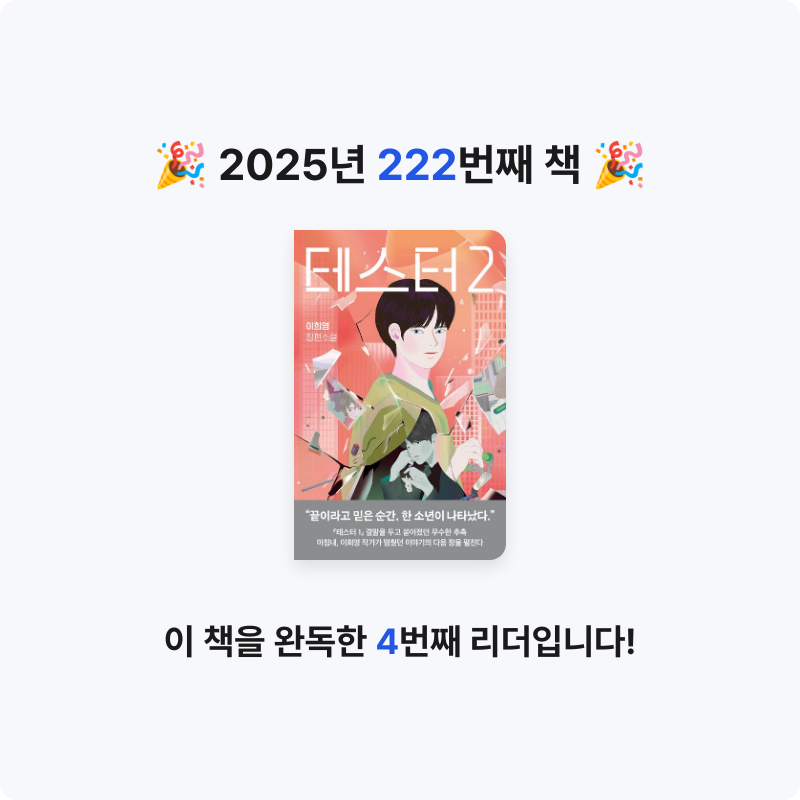 코코금님의 테스터 2 게시물 이미지