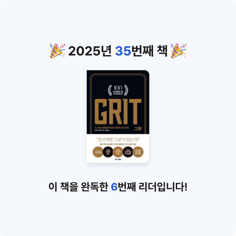 무루님의 그릿 게시물 이미지
