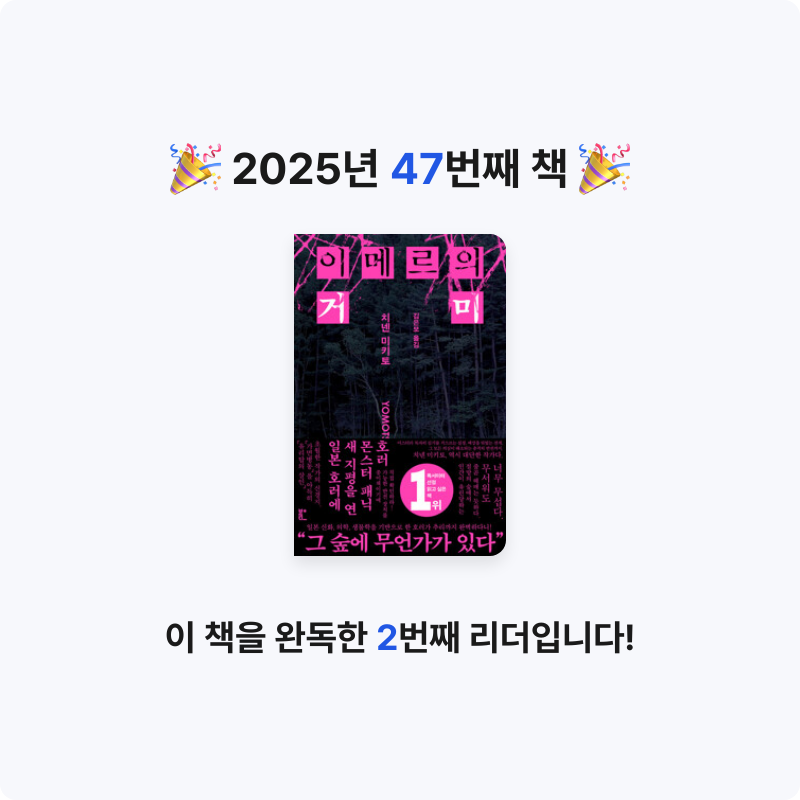 이호원님의 이메르의 거미 게시물 이미지