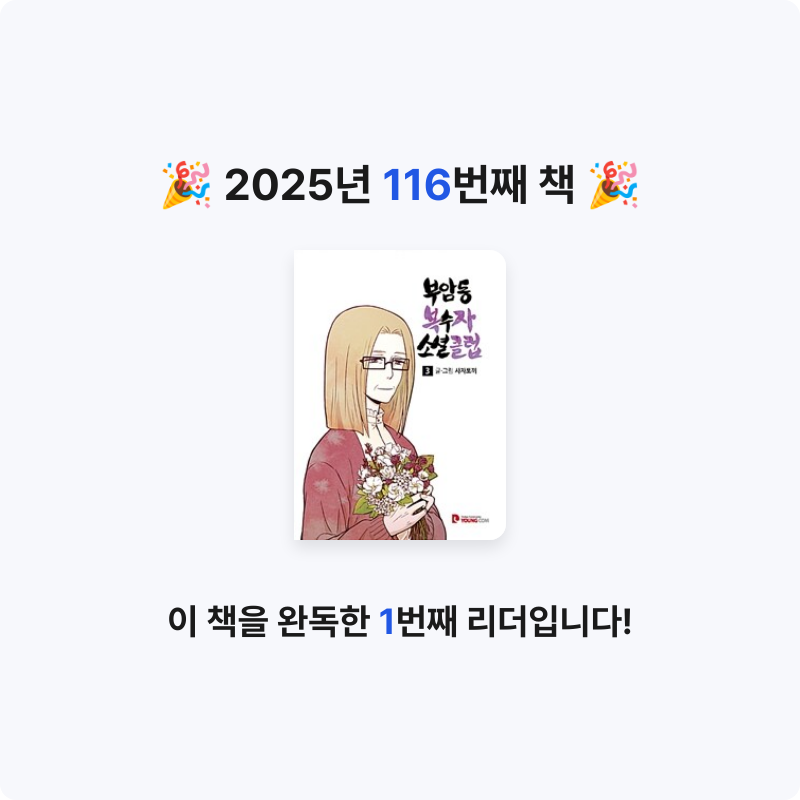 로즈베리님의 부암동 복수자 소셜클럽 게시물 이미지