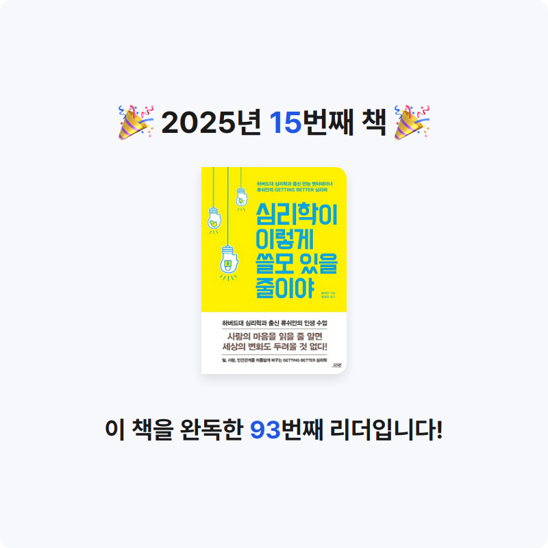 수달님의 심리학이 이렇게 쓸모 있을 줄이야 게시물 이미지