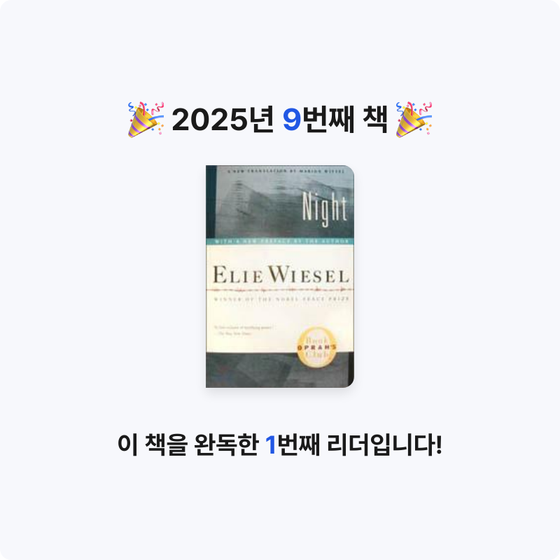 앙농하몽님의 Night 게시물 이미지