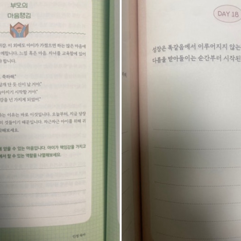 새여나님의 인정 육아 게시물 이미지