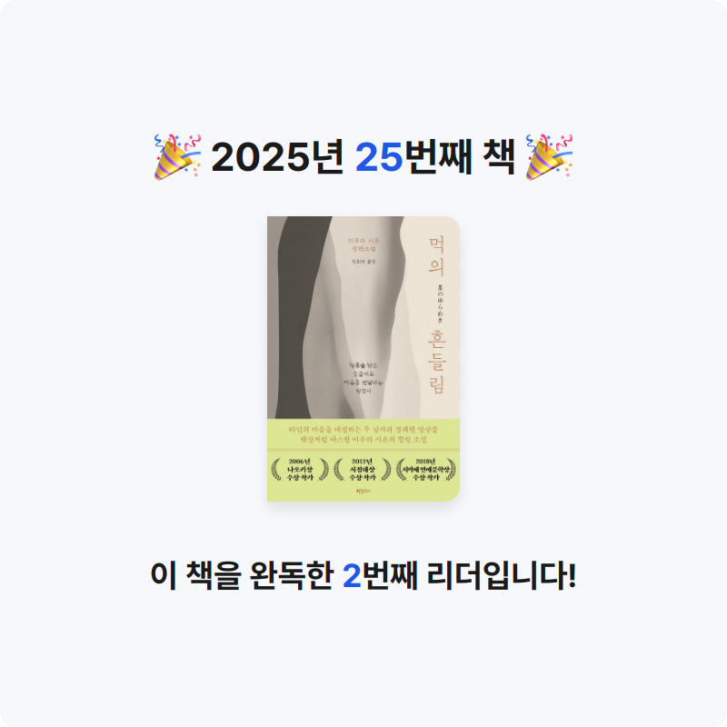 min님의 먹의 흔들림 게시물 이미지