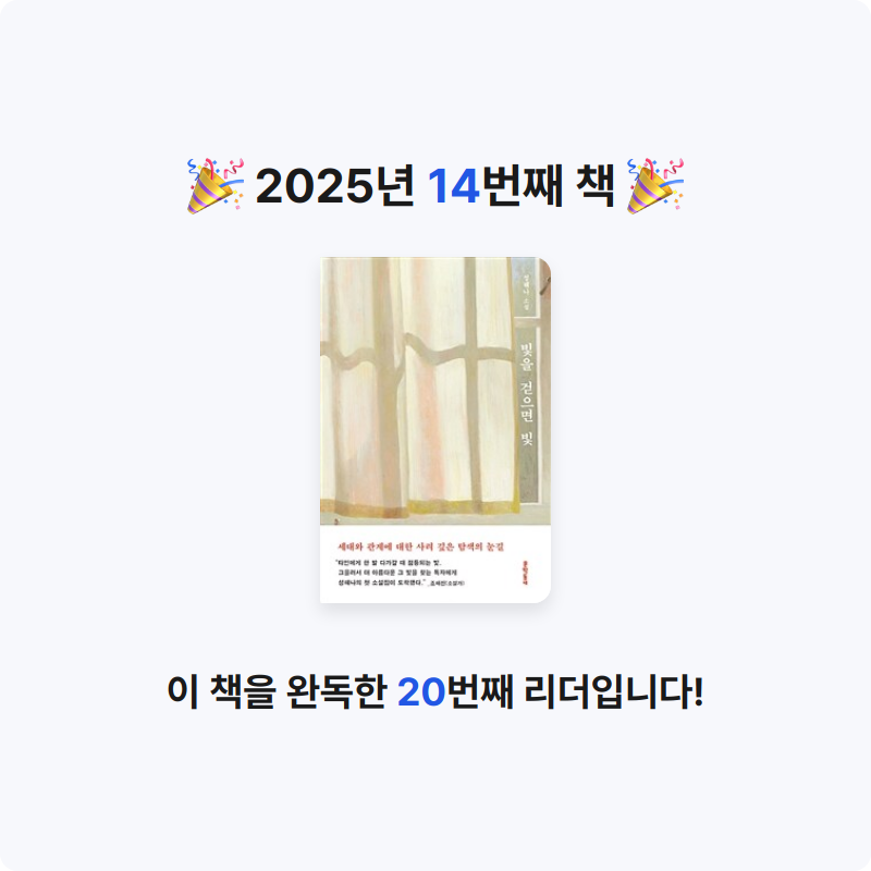 김나영님의 빛을 걷으면 빛 게시물 이미지