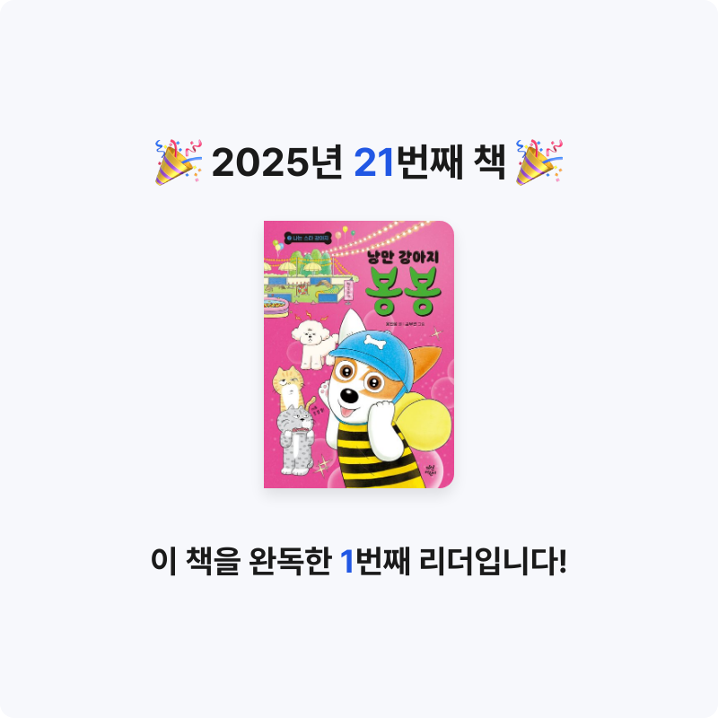 이지안님의 낭만 강아지 봉봉 7 게시물 이미지
