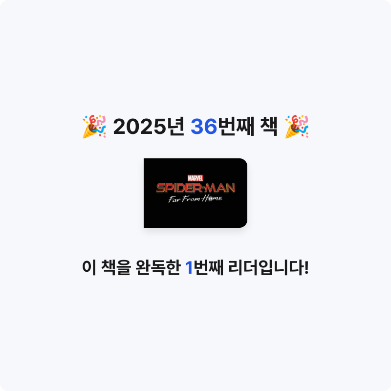 좀님의 Spider-Man 게시물 이미지