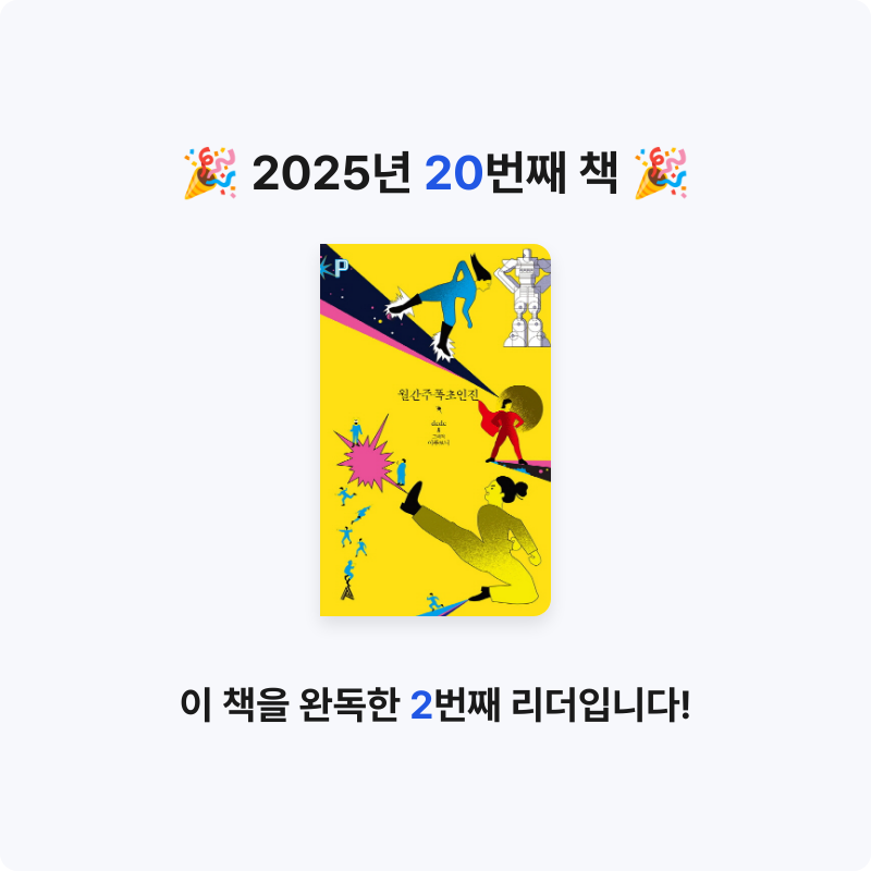 dye purple님의 월간주폭초인전 게시물 이미지
