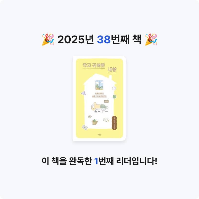 Na Yeon An님의 작고 귀여운 내향 게시물 이미지