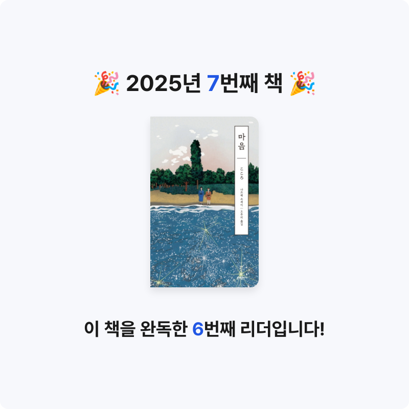 꿀잠님의 마음 게시물 이미지