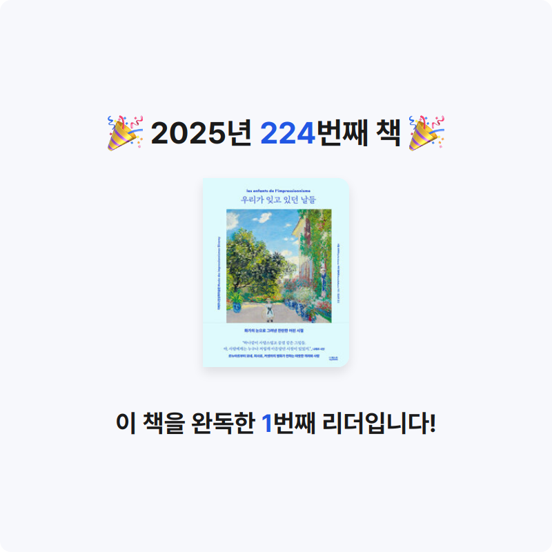 코코금님의 우리가 잊고 있던 날들 - 화가의 눈으로 그려낸 찬란한 어린 시절 게시물 이미지