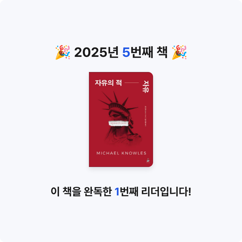 김상우님의 자유의 적, 자유 게시물 이미지
