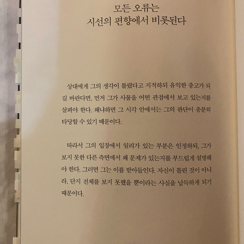 새여나님의 파스칼의 팡세 게시물 이미지