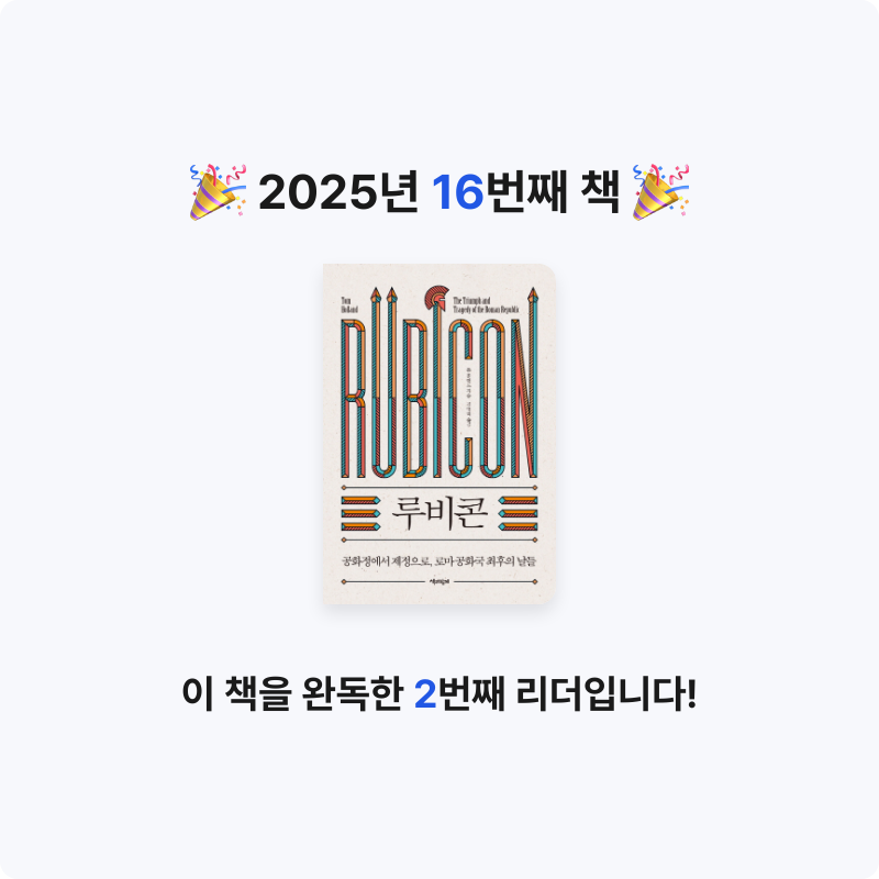 슭님의 루비콘 게시물 이미지