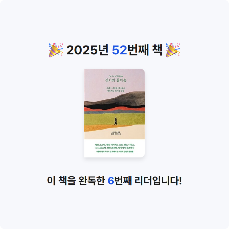 미지님의 걷기의 즐거움 게시물 이미지