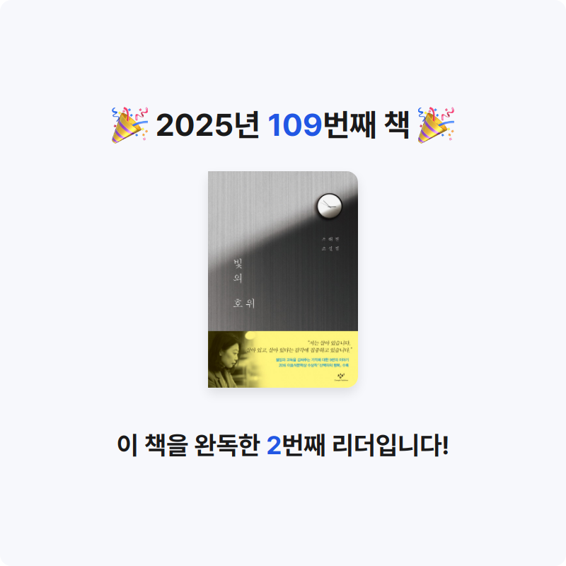 프라이북님의 빛의 호위 게시물 이미지