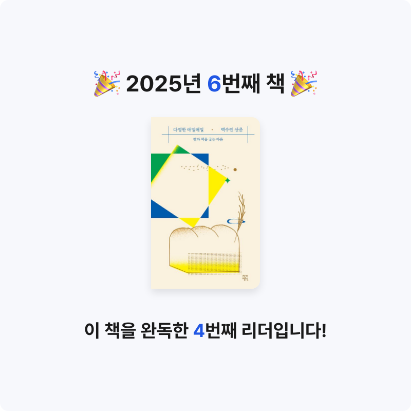 융님의 다정한 매일매일 게시물 이미지