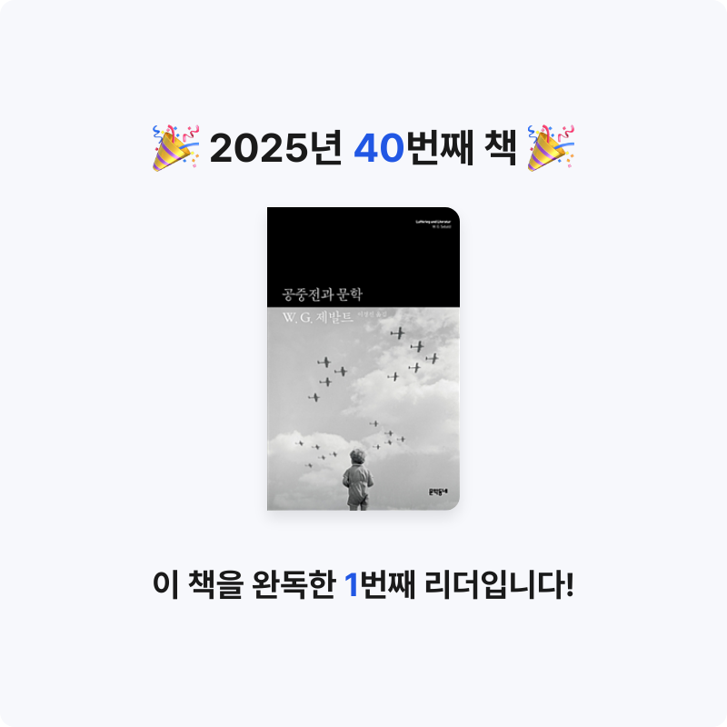 Бегемот님의 공중전과 문학 게시물 이미지