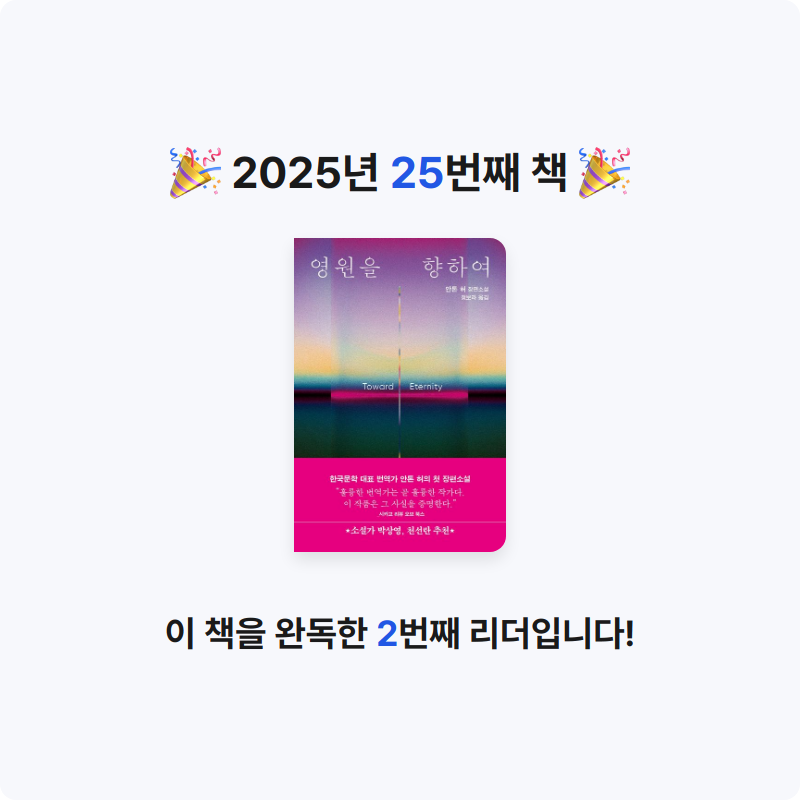 찌니님의 영원을 향하여 게시물 이미지