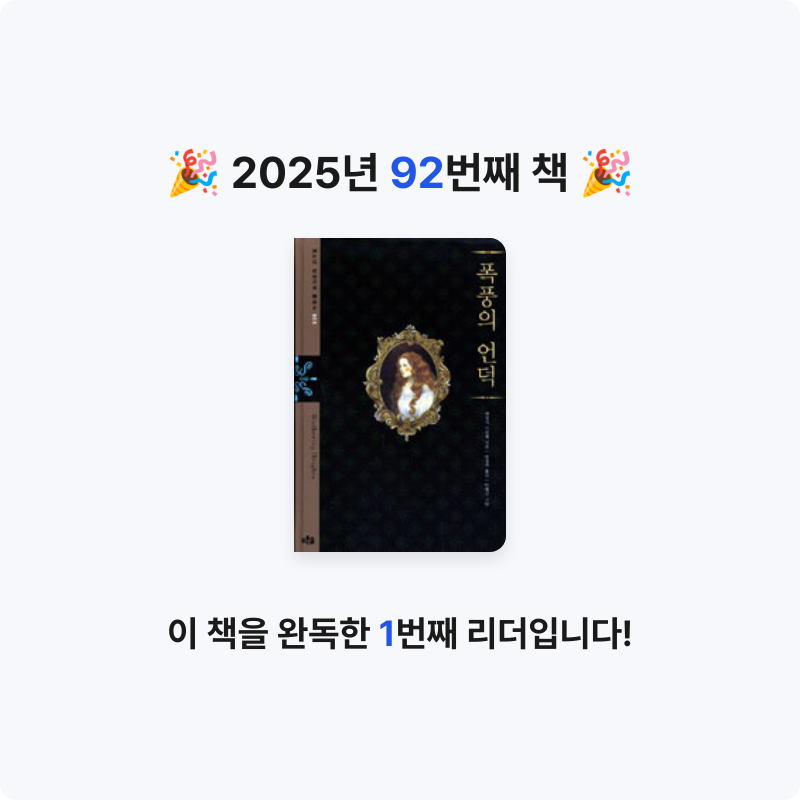 44036님의 폭풍의 언덕 게시물 이미지