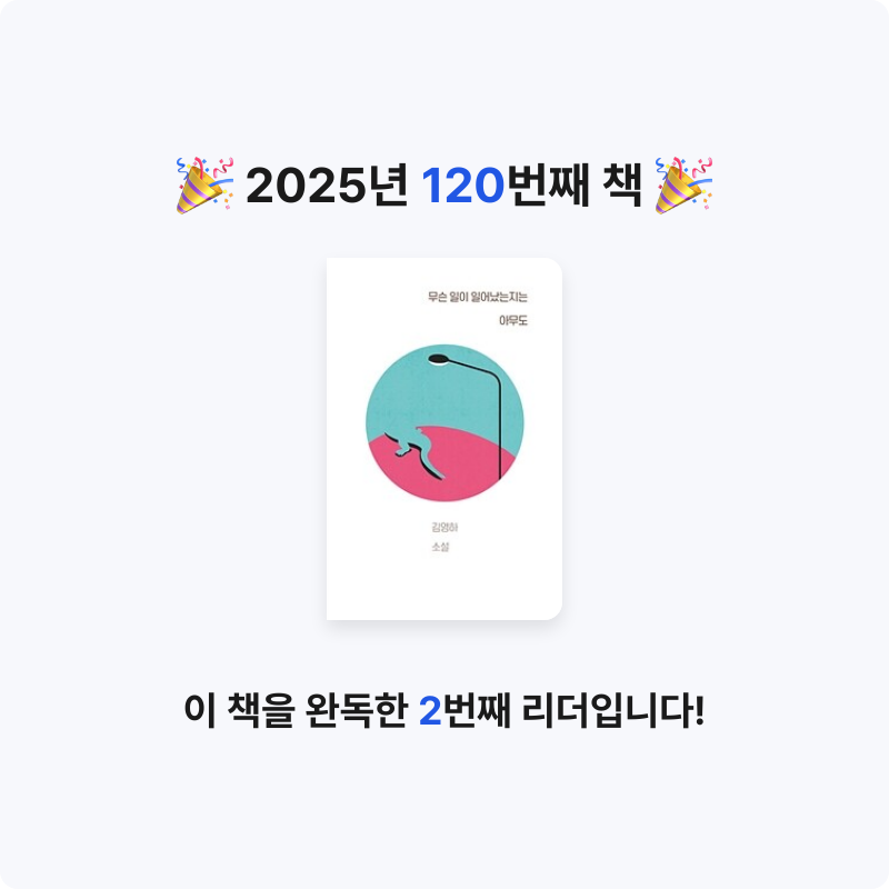 나미님의 무슨 일이 일어났는지는 아무도 게시물 이미지