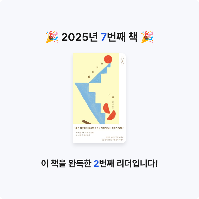융님의 넘어지는 기쁨 게시물 이미지