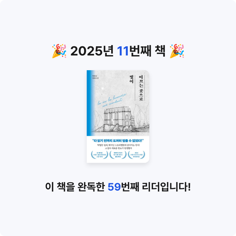정랑님의 빛이 이끄는 곳으로 게시물 이미지
