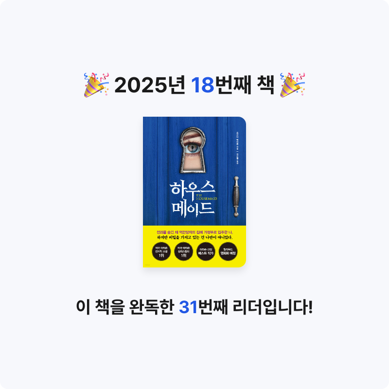 hee님의 하우스메이드 게시물 이미지