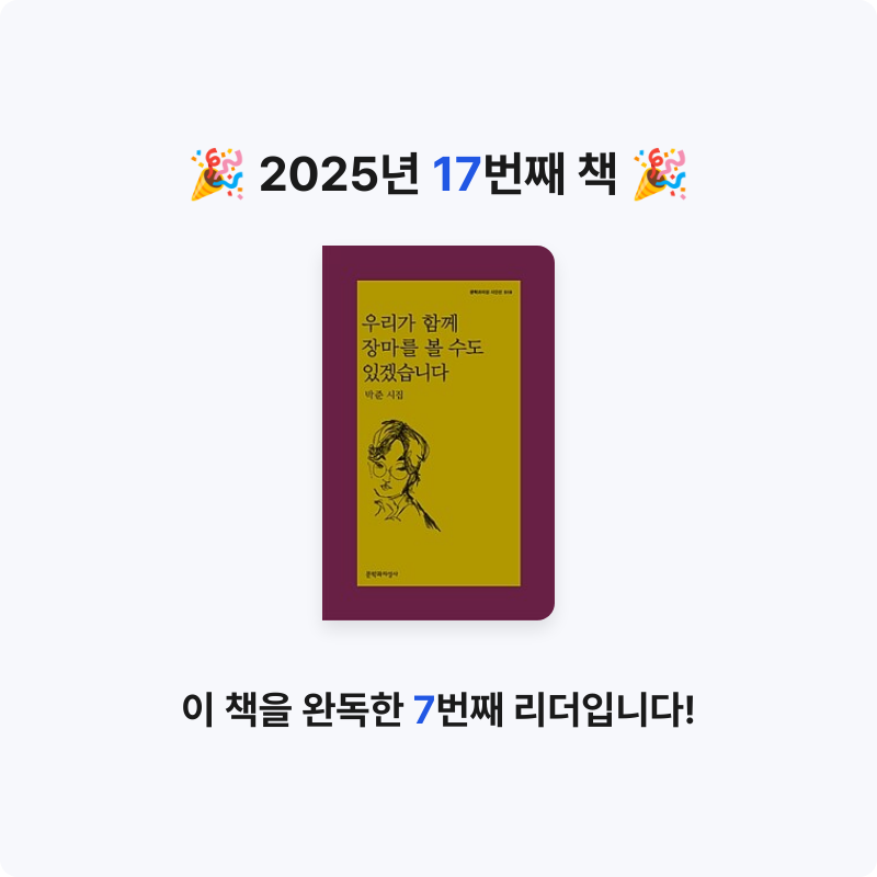 hee님의 우리가 함께 장마를 볼 수도 있겠습니다 게시물 이미지