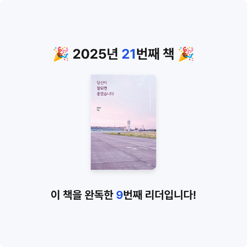 아영님의 당신이 잘되면 좋겠습니다 게시물 이미지