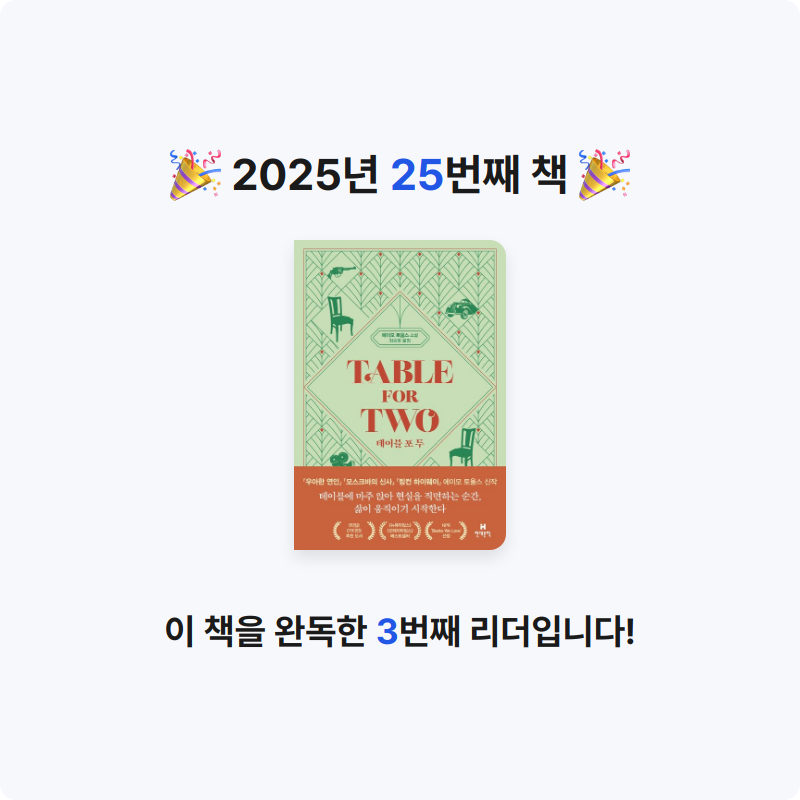 댕다이어리님의 테이블 포 투 게시물 이미지