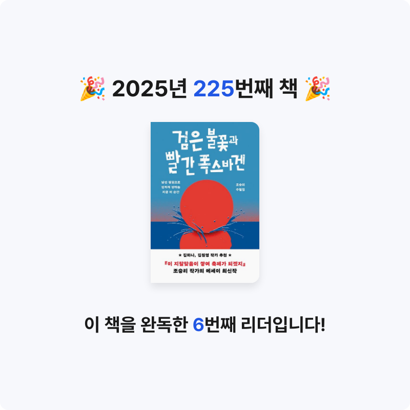코코금님의 검은 불꽃과 빨간 폭스바겐 게시물 이미지
