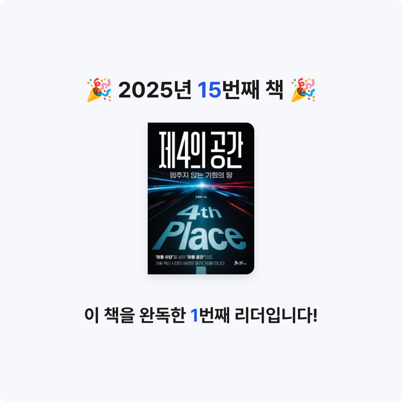 고매님의 제4의 공간 게시물 이미지