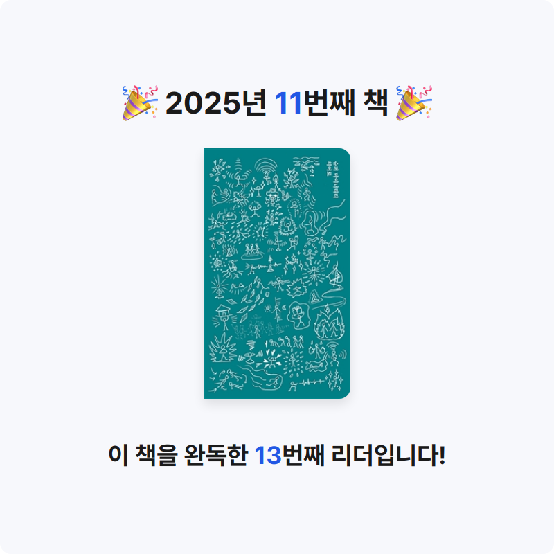 gannii님의 슈퍼 마이너리티 히어로 게시물 이미지