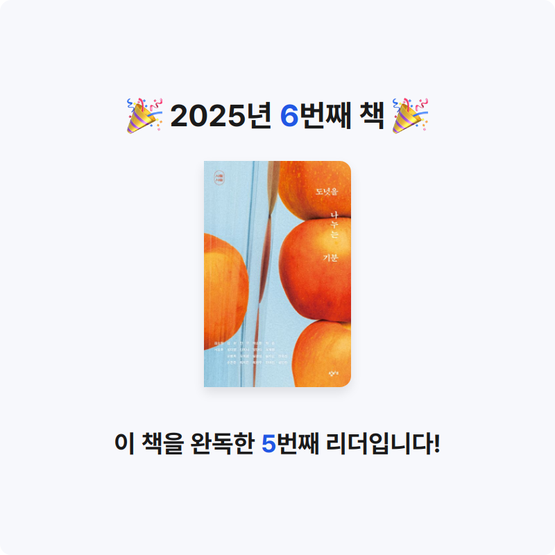 최혜영님의 도넛을 나누는 기분 게시물 이미지