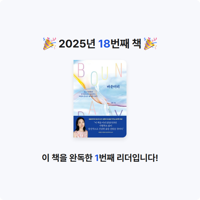 삼색잠자리님의 바운더리 게시물 이미지