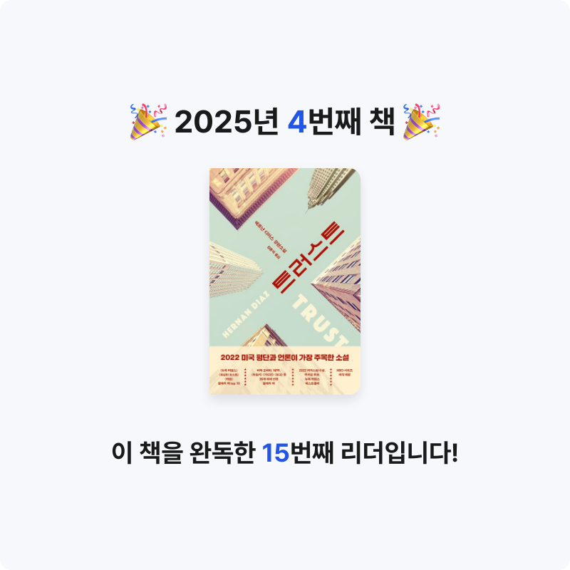 suu님의 트러스트 게시물 이미지