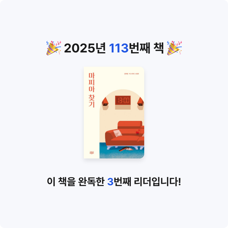 지페리페리님의 마피아 찾기 게시물 이미지