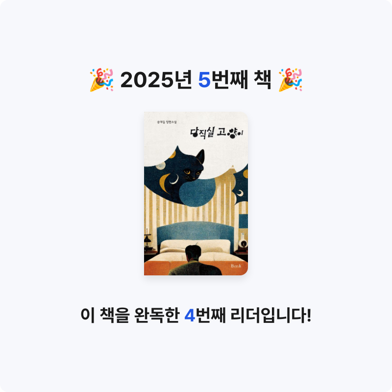 김원님의 당직실 고양이 게시물 이미지
