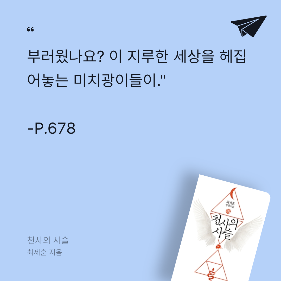카나페님의 천사의 사슬 게시물 이미지