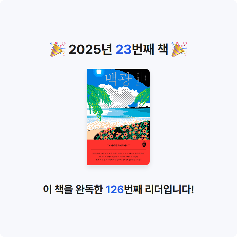 지동개님의 백광 게시물 이미지