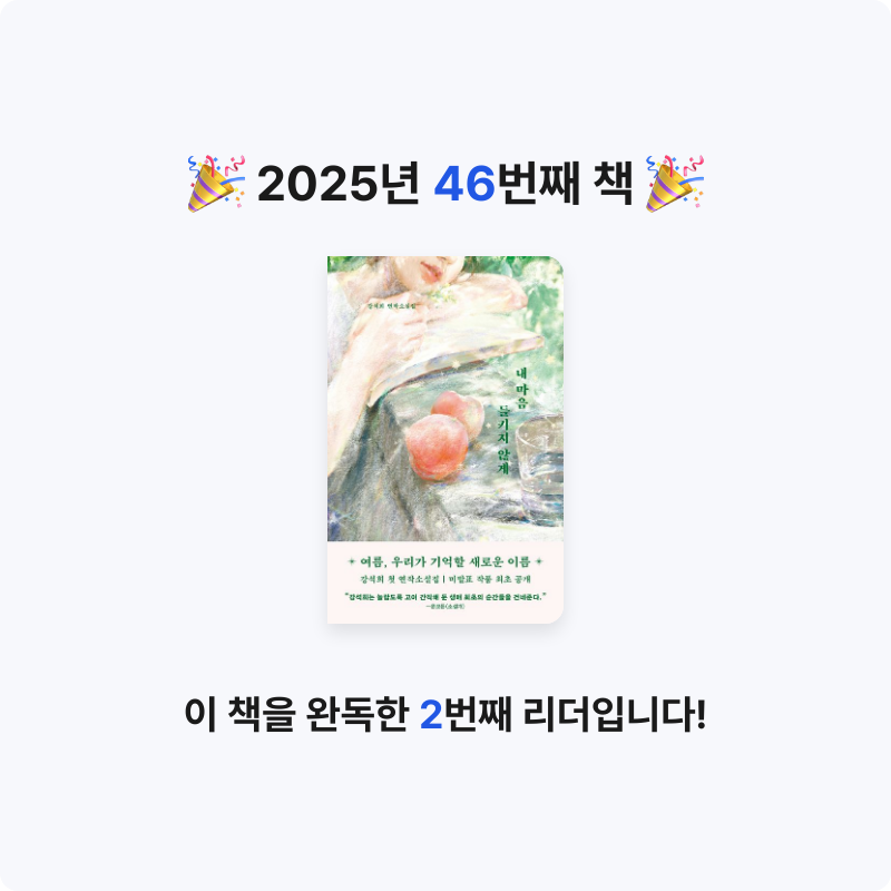 reimorange님의 내 마음 들키지 않게 게시물 이미지